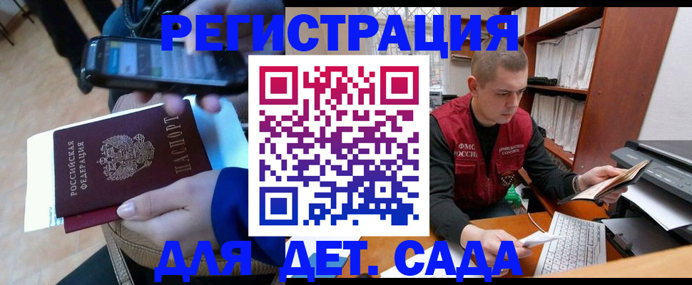 миграционный учет в Чулыме