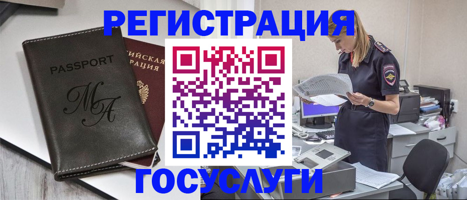 прописка законно в Чулыме