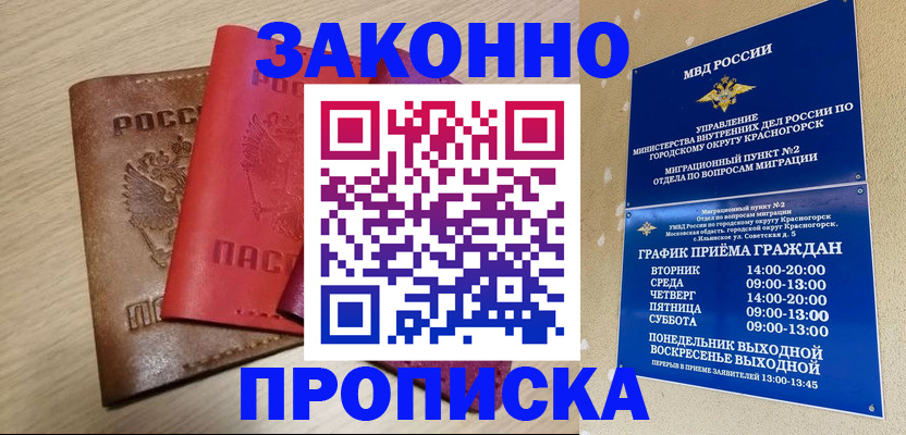 временная регистрация собственник в Чулыме