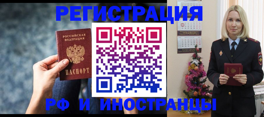 регистрация в Чулыме