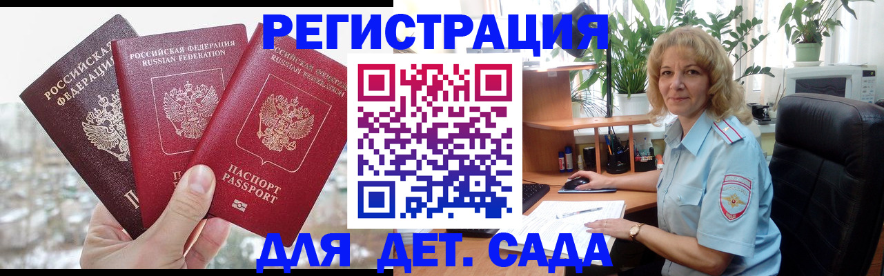 прописка 2025 в Чулыме